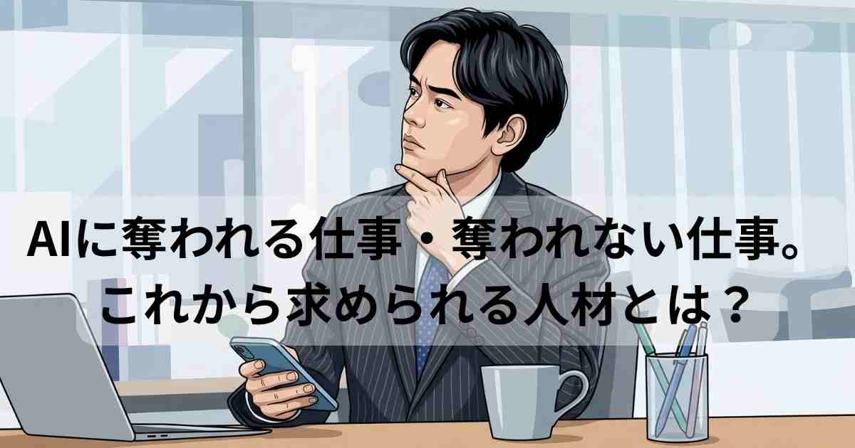 アイキャッチ男性