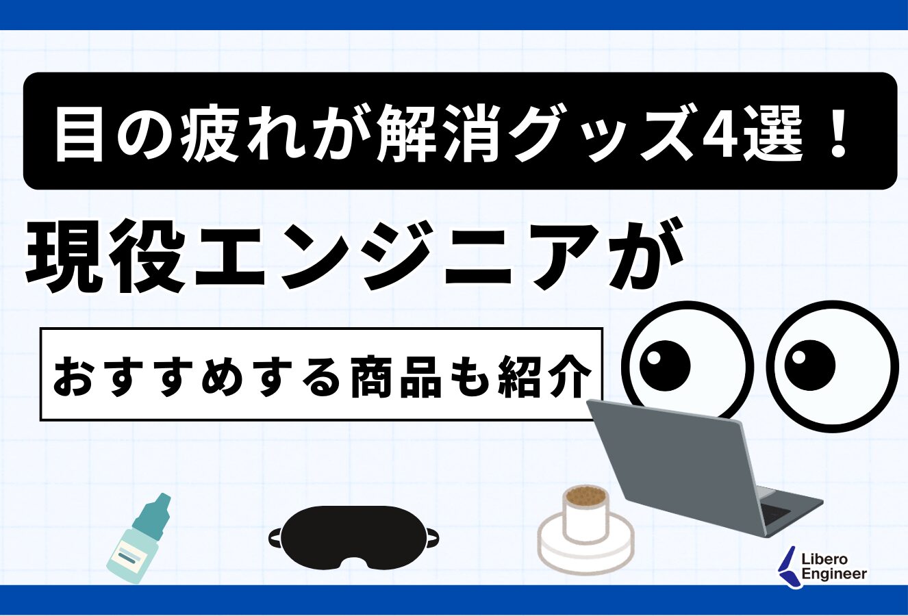 未使用品　MEGATORE メガトレ 目の疲れ 目のストレス解消に Yahoo!オークション -「メガトレ 視力」(その他) (健康用品、健康器具